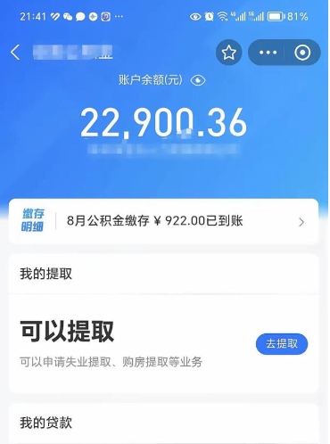 资兴吉安住房公积金怎么提取（吉安县公积金提取规则）